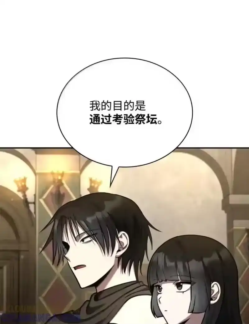无限魔法师_h 144 兵分两路 第78页