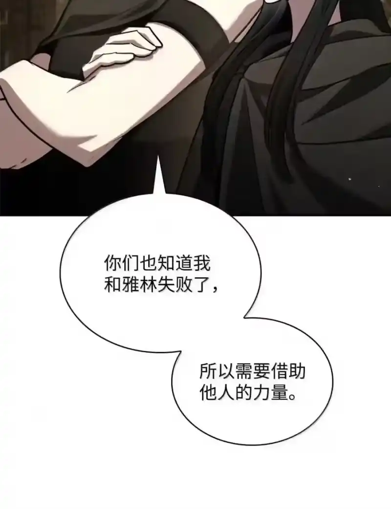 无限魔法师_h 144 兵分两路 第79页