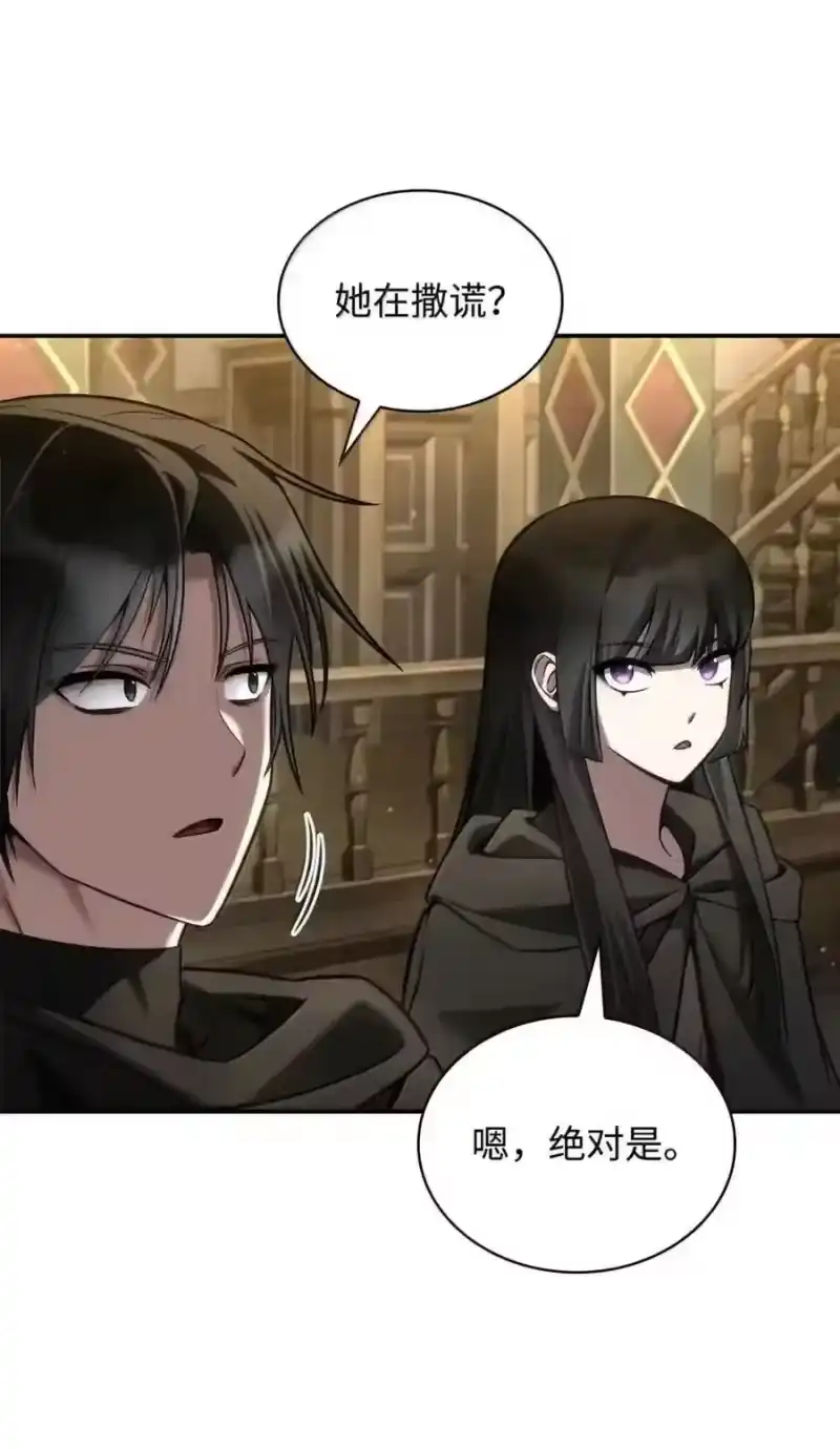 无限魔法师_h 144 兵分两路 第8页