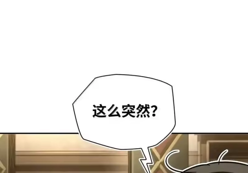 无限魔法师_h 144 兵分两路 第87页