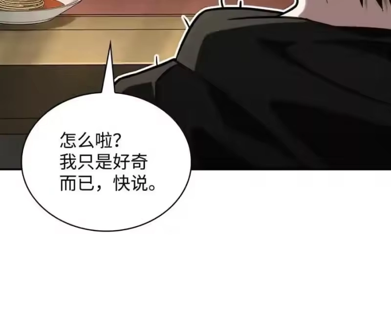 无限魔法师_h 144 兵分两路 第89页