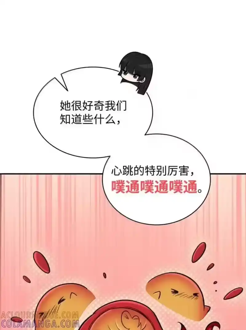 无限魔法师_h 144 兵分两路 第9页