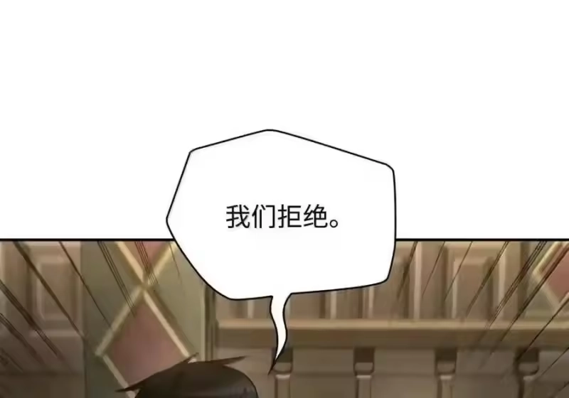 无限魔法师_h 144 兵分两路 第90页