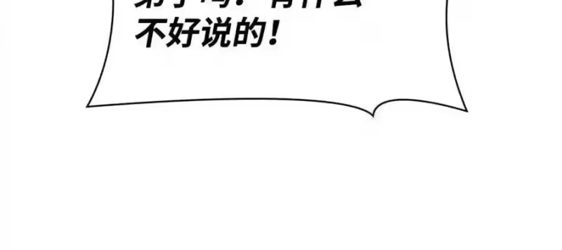 无限魔法师_h 144 兵分两路 第93页