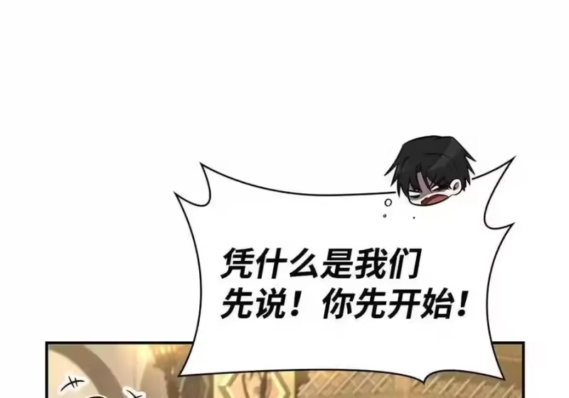 无限魔法师_h 144 兵分两路 第94页