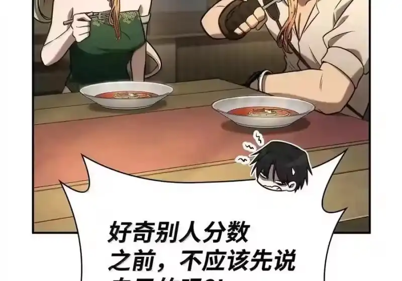 无限魔法师_h 144 兵分两路 第96页