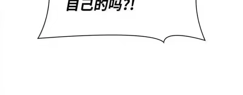 无限魔法师_h 144 兵分两路 第97页