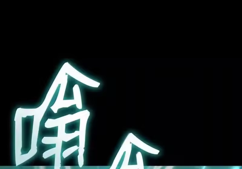 无限魔法师_h 145 思维沟通 第113页