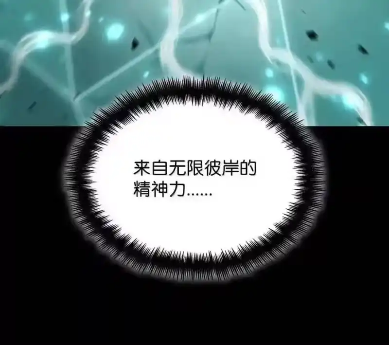 无限魔法师_h 145 思维沟通 第115页