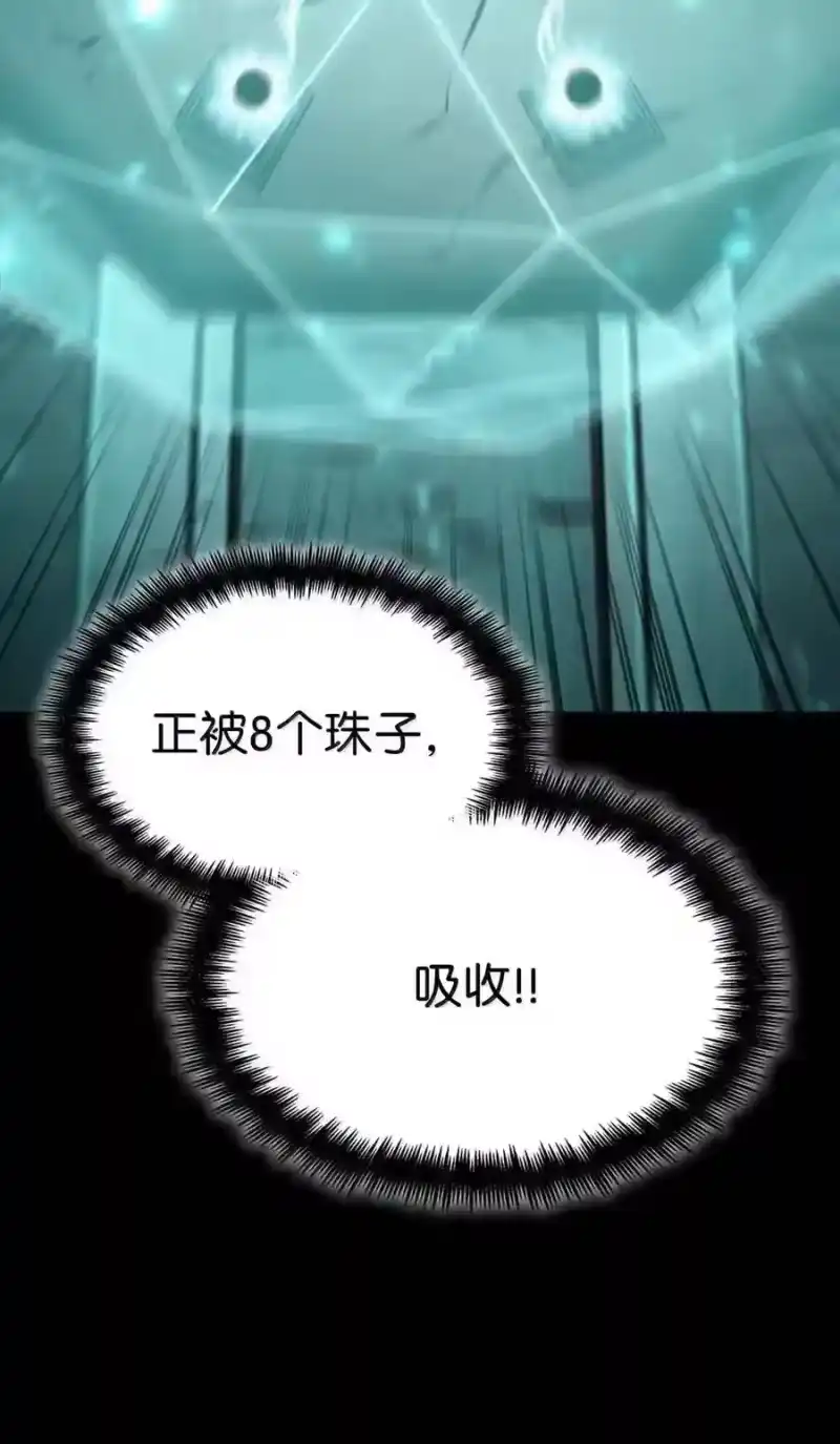 无限魔法师_h 145 思维沟通 第117页