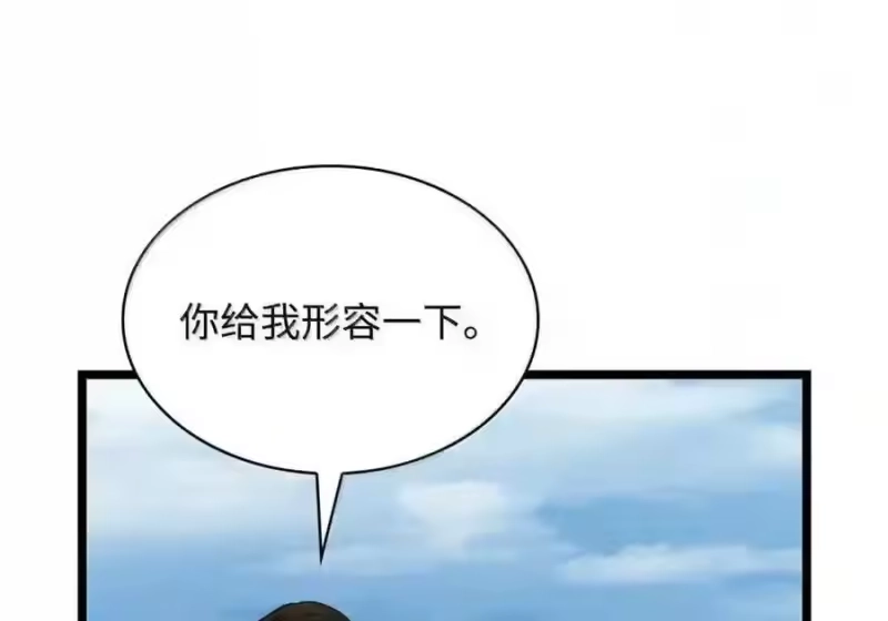无限魔法师_h 145 思维沟通 第12页