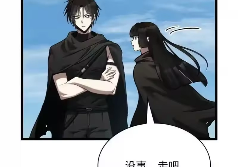 无限魔法师_h 145 思维沟通 第13页