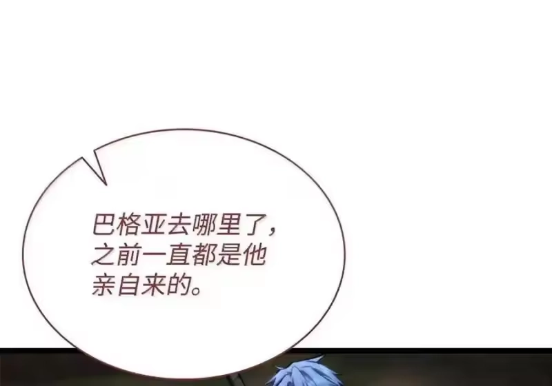 无限魔法师_h 145 思维沟通 第144页