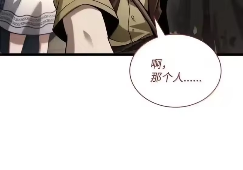 无限魔法师_h 145 思维沟通 第146页