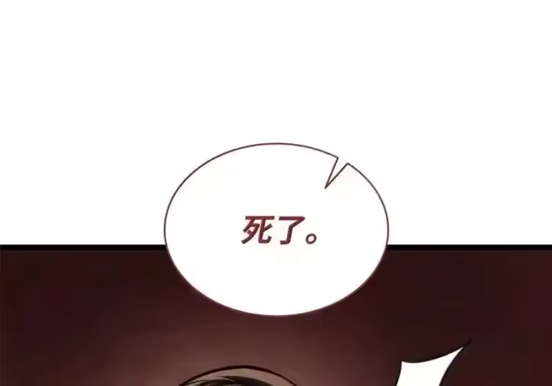 无限魔法师_h 145 思维沟通 第147页