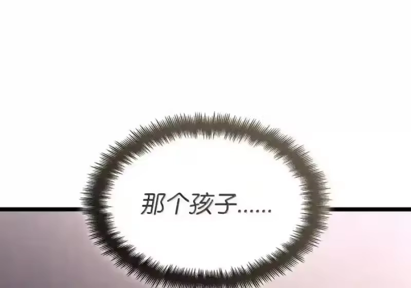 无限魔法师_h 145 思维沟通 第16页