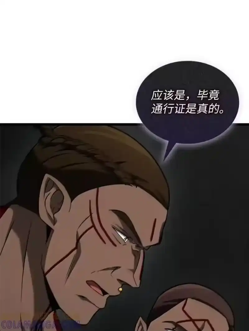 无限魔法师_h 145 思维沟通 第170页
