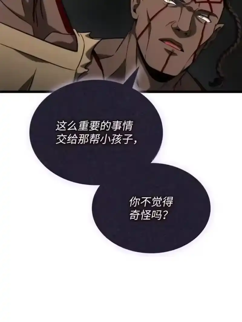 无限魔法师_h 145 思维沟通 第171页