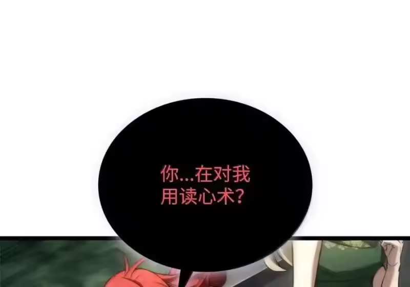 无限魔法师_h 145 思维沟通 第179页