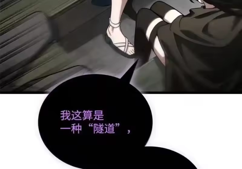 无限魔法师_h 145 思维沟通 第181页