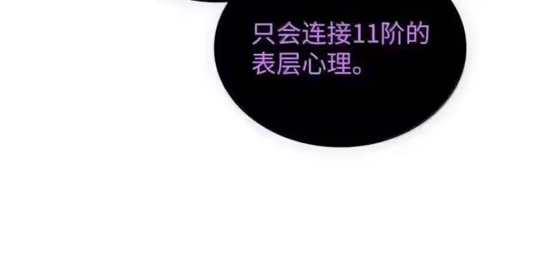 无限魔法师_h 145 思维沟通 第182页