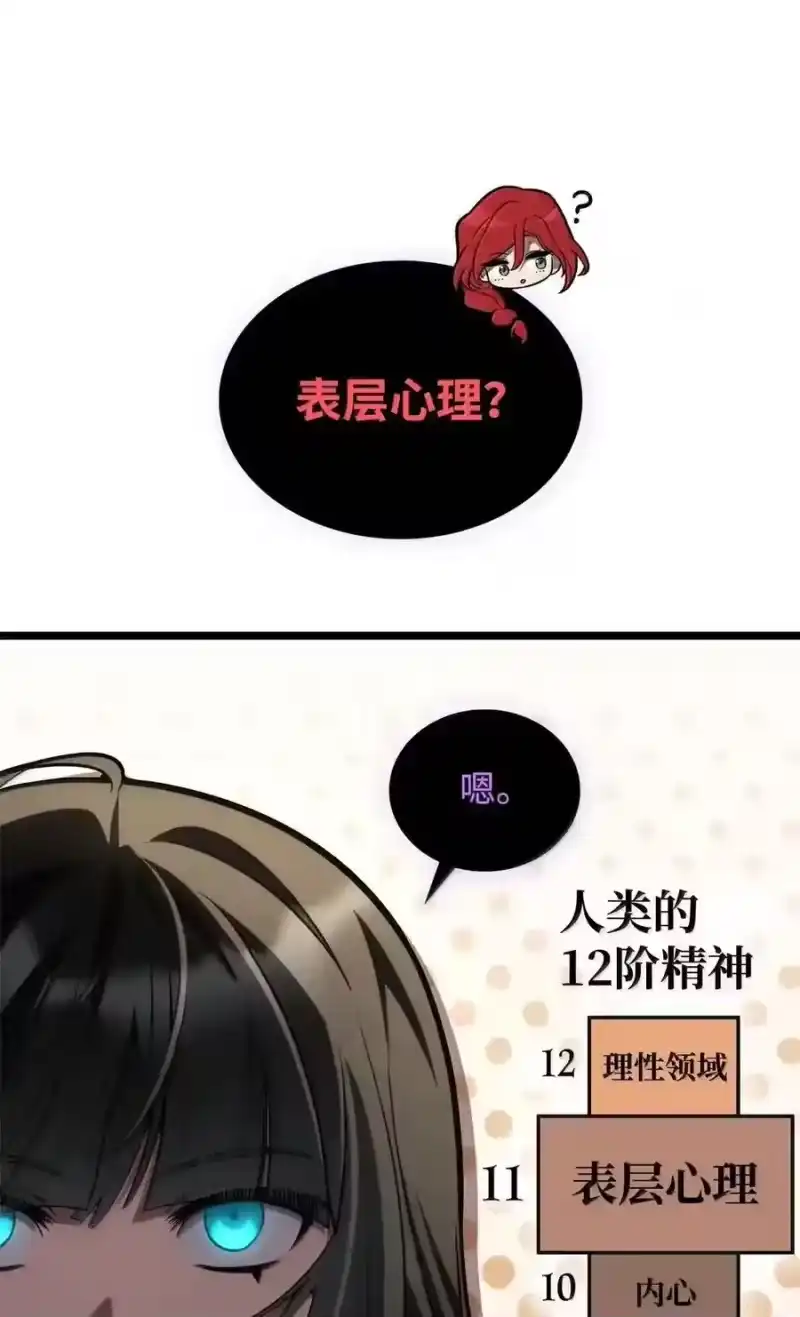 无限魔法师_h 145 思维沟通 第183页