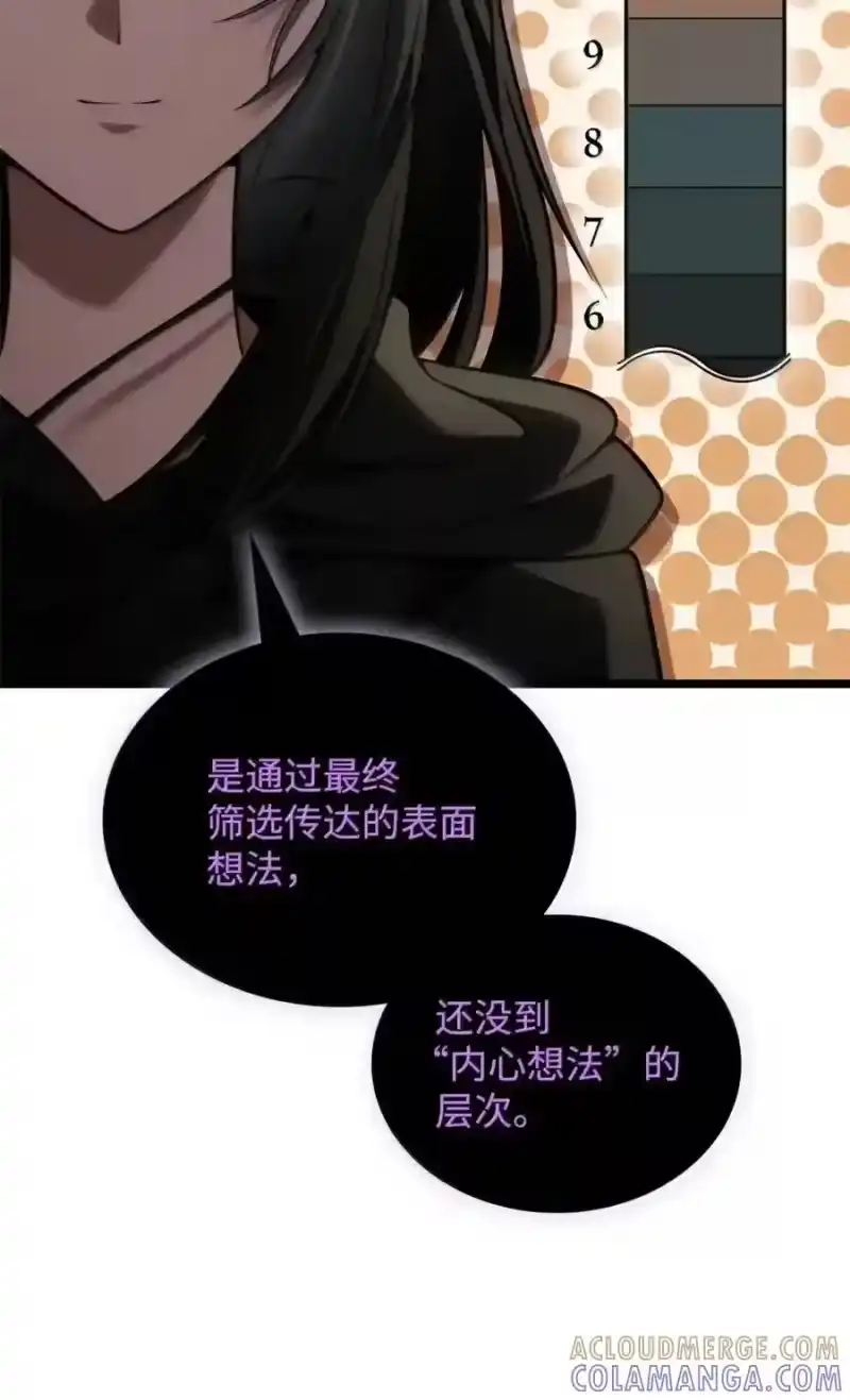 无限魔法师_h 145 思维沟通 第184页