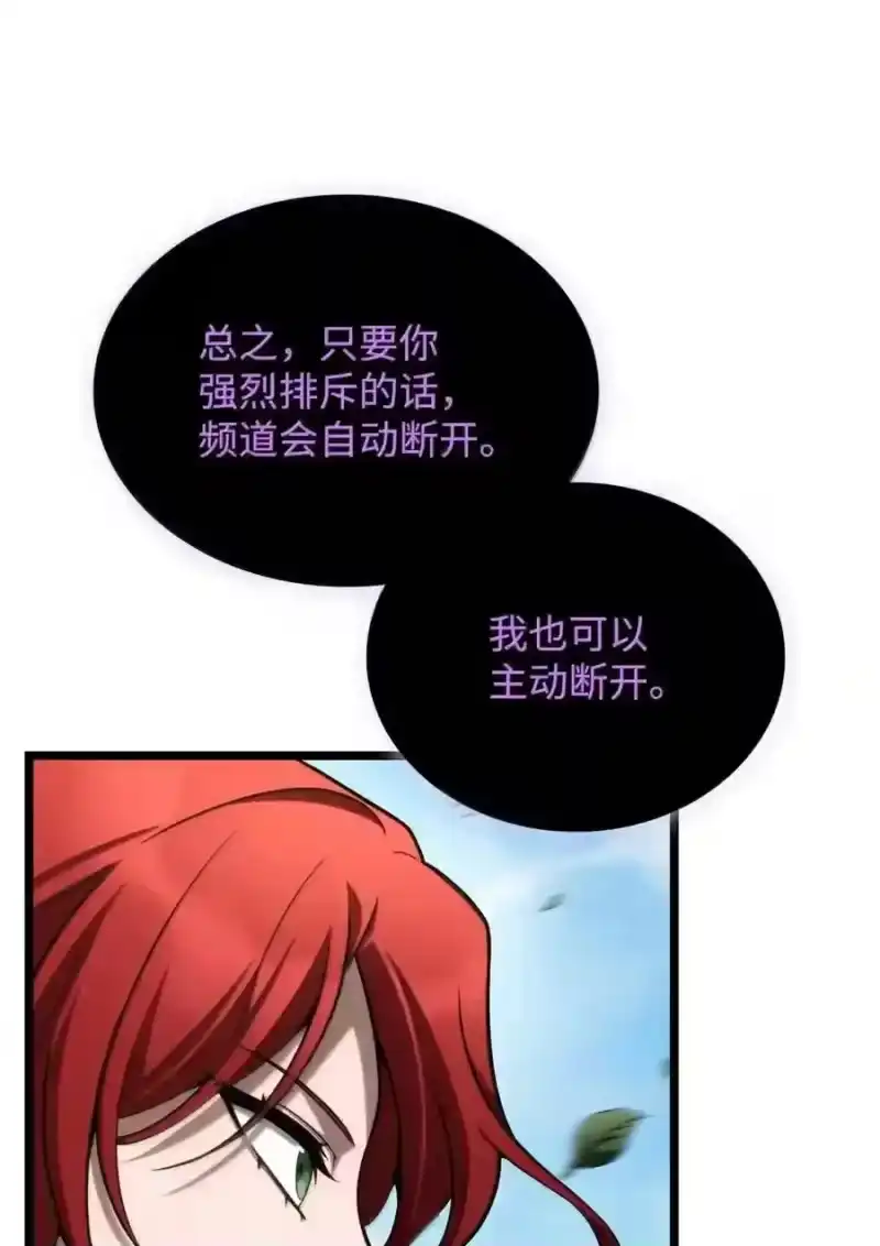 无限魔法师_h 145 思维沟通 第185页