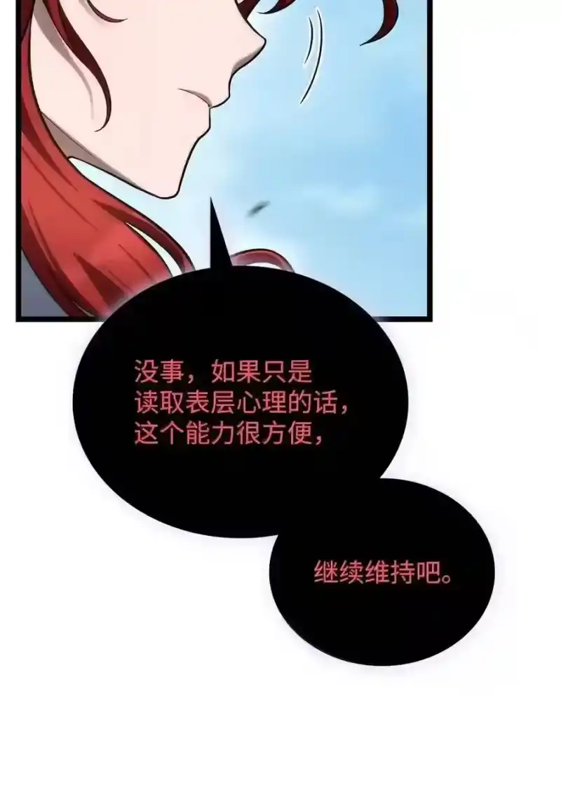 无限魔法师_h 145 思维沟通 第186页