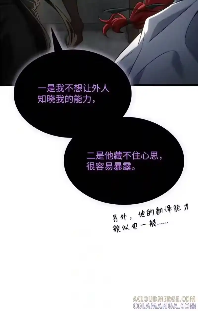 无限魔法师_h 145 思维沟通 第188页