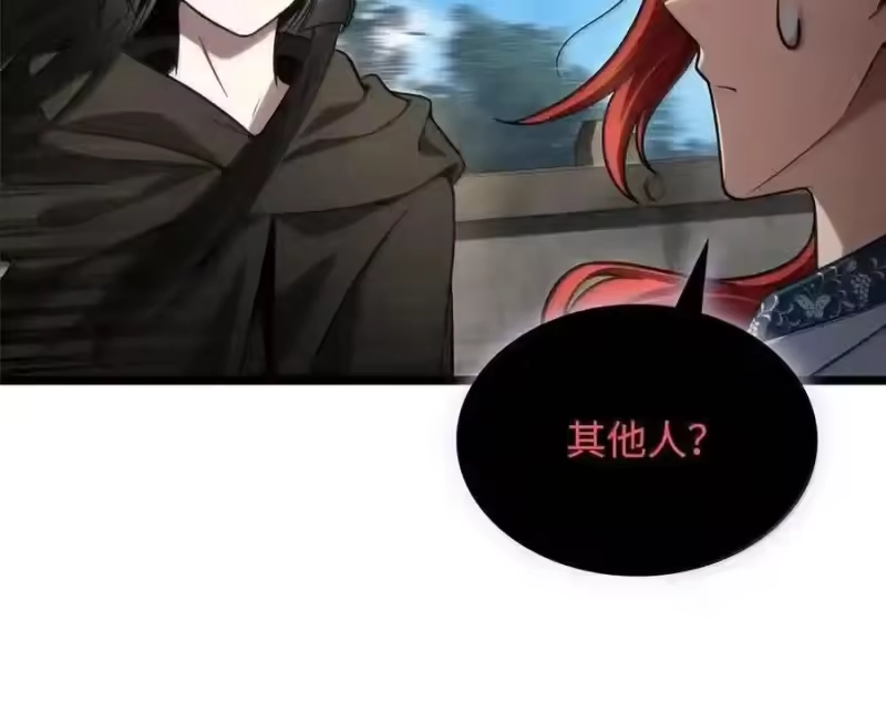 无限魔法师_h 145 思维沟通 第191页