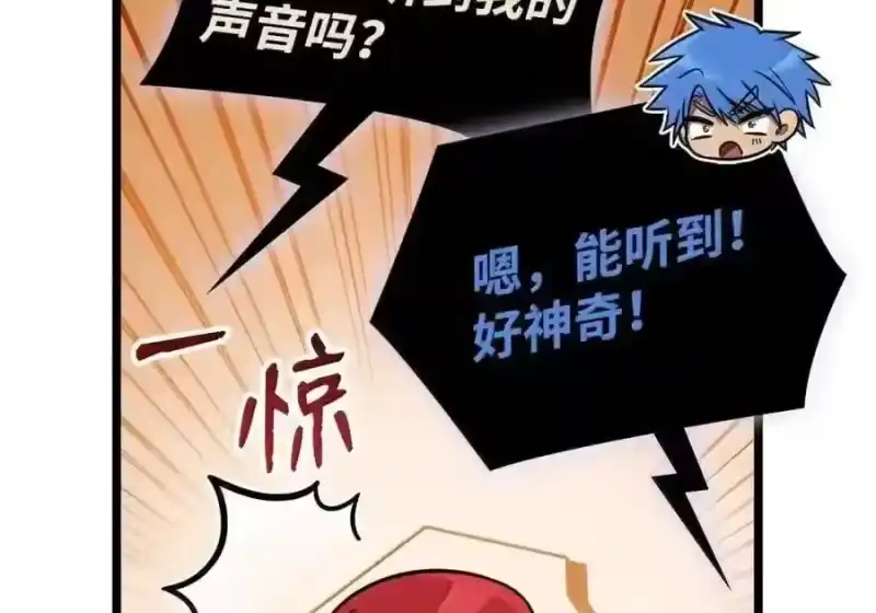 无限魔法师_h 145 思维沟通 第193页