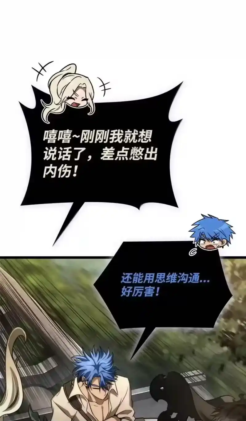 无限魔法师_h 145 思维沟通 第195页