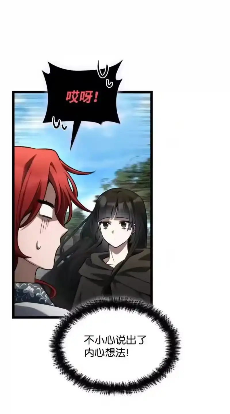 无限魔法师_h 145 思维沟通 第197页