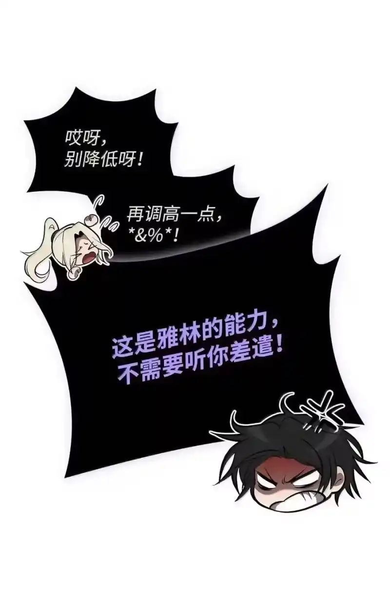 无限魔法师_h 145 思维沟通 第203页