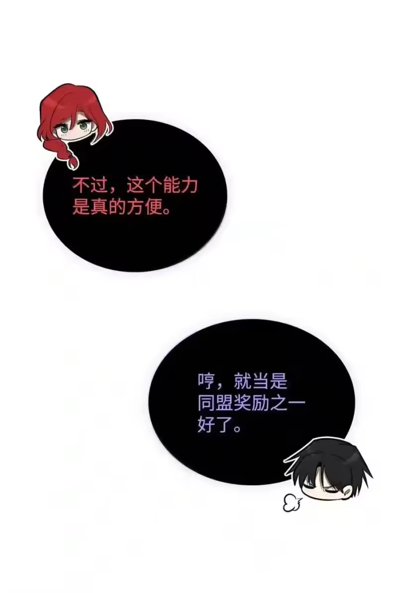 无限魔法师_h 145 思维沟通 第204页