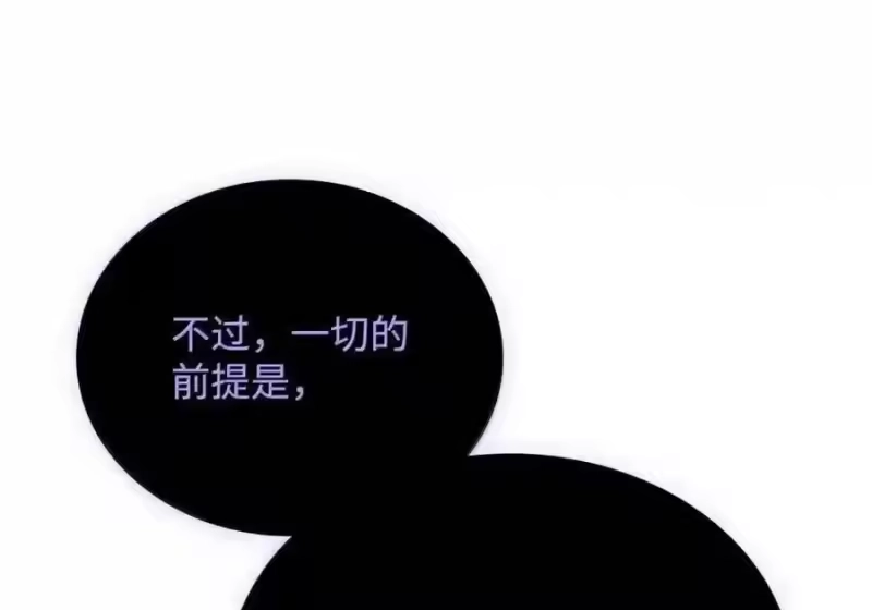 无限魔法师_h 145 思维沟通 第205页