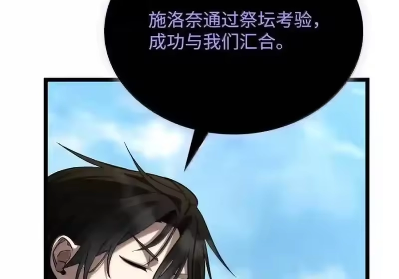 无限魔法师_h 145 思维沟通 第206页