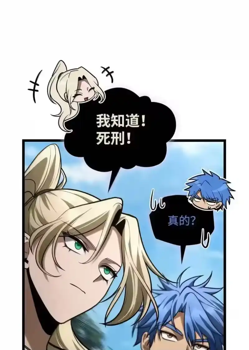 无限魔法师_h 145 思维沟通 第210页
