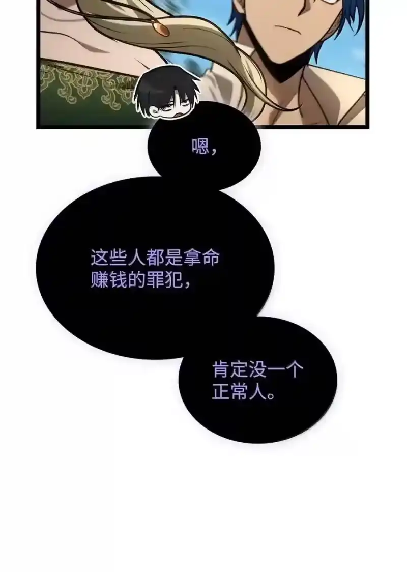 无限魔法师_h 145 思维沟通 第211页