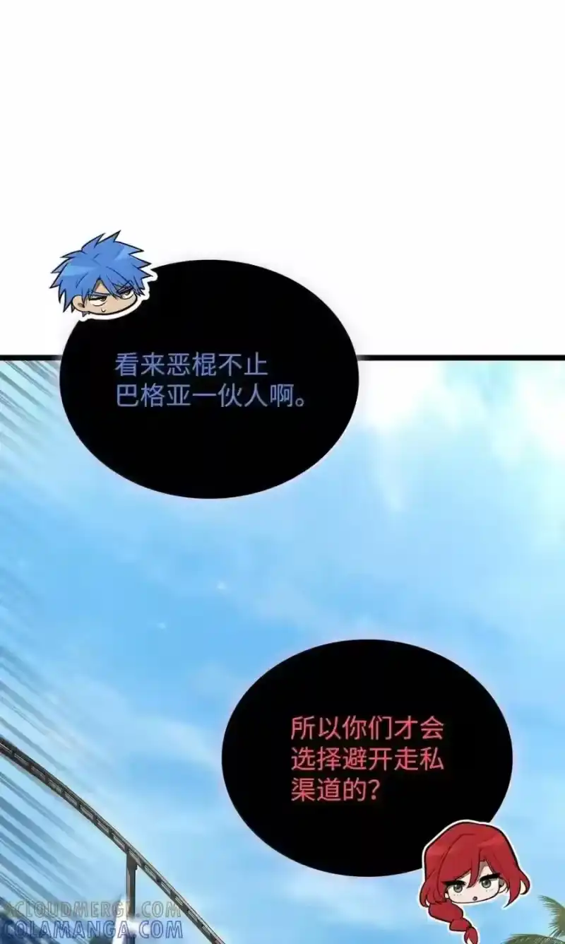 无限魔法师_h 145 思维沟通 第212页