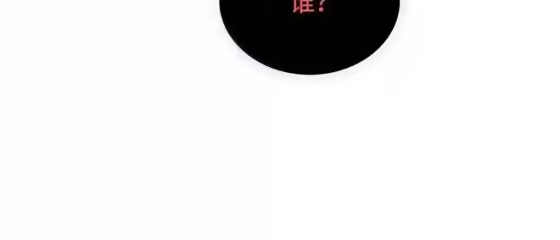 无限魔法师_h 145 思维沟通 第218页