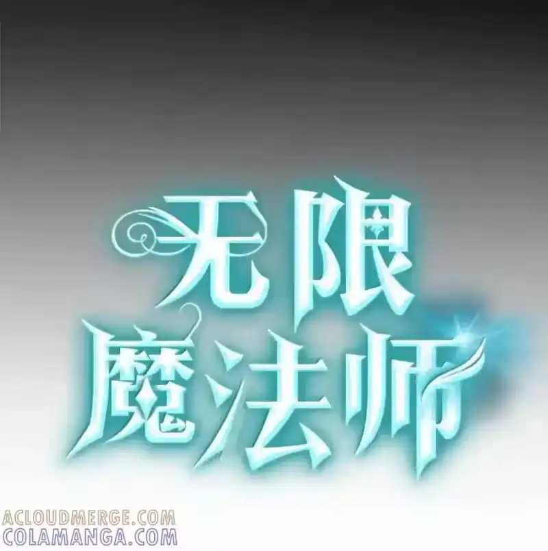 无限魔法师_h 145 思维沟通 第23页