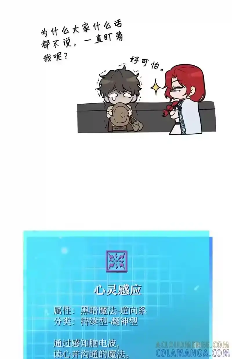 无限魔法师_h 145 思维沟通 第232页