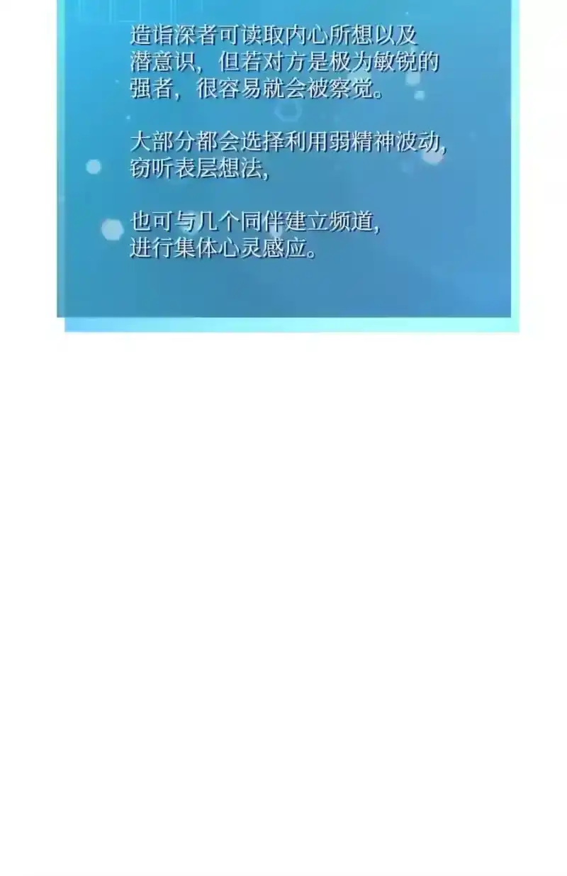无限魔法师_h 145 思维沟通 第233页