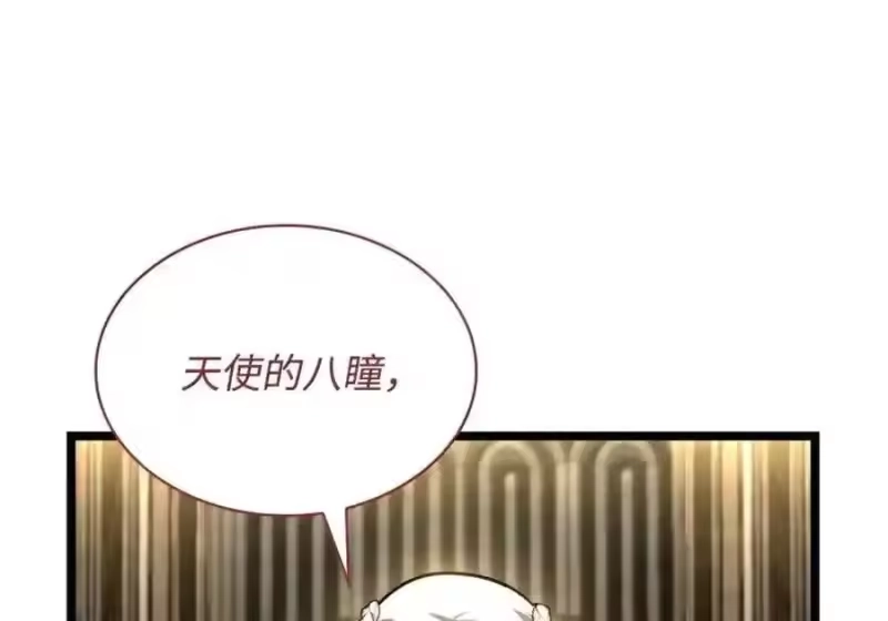无限魔法师_h 145 思维沟通 第32页