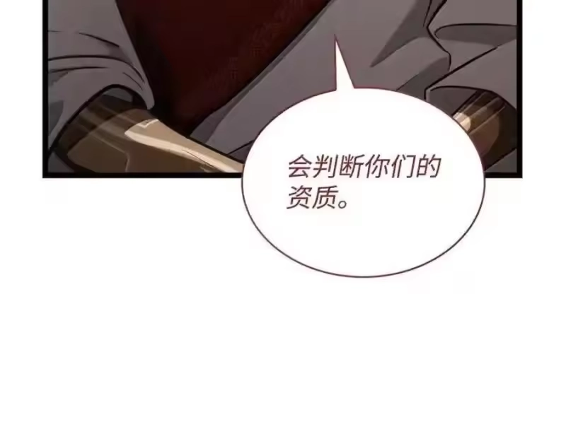 无限魔法师_h 145 思维沟通 第34页