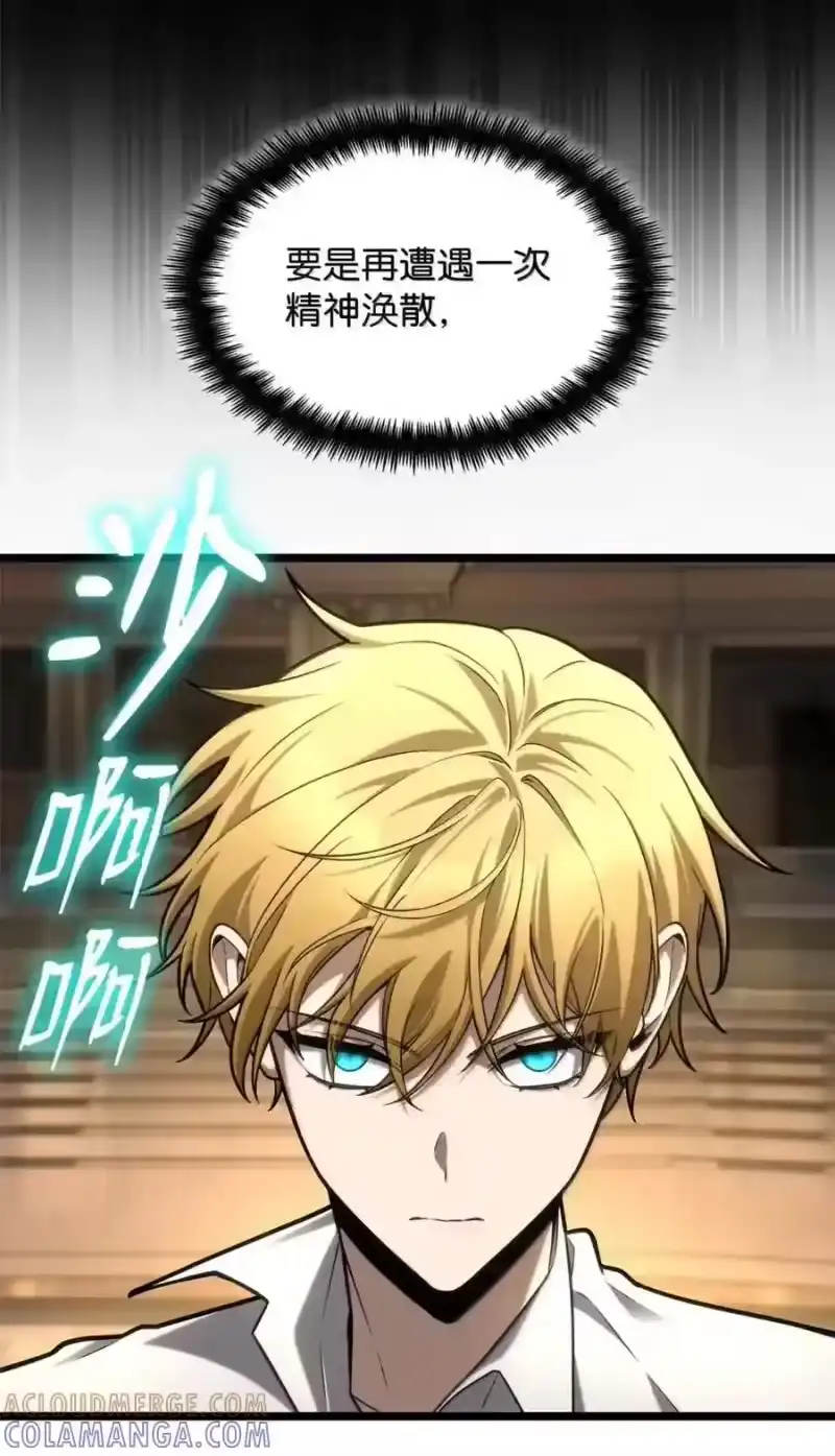 无限魔法师_h 145 思维沟通 第40页