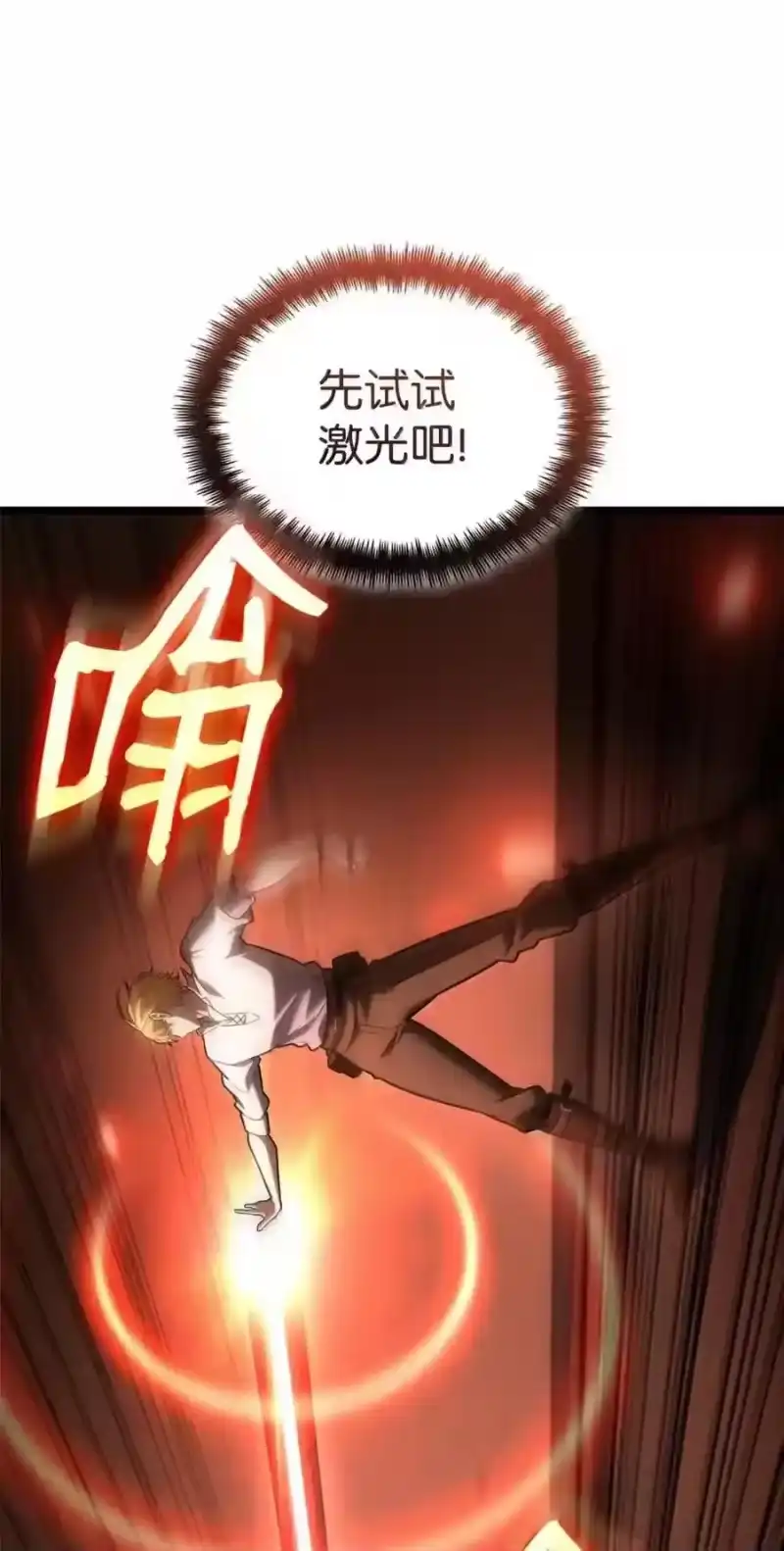 无限魔法师_h 145 思维沟通 第43页