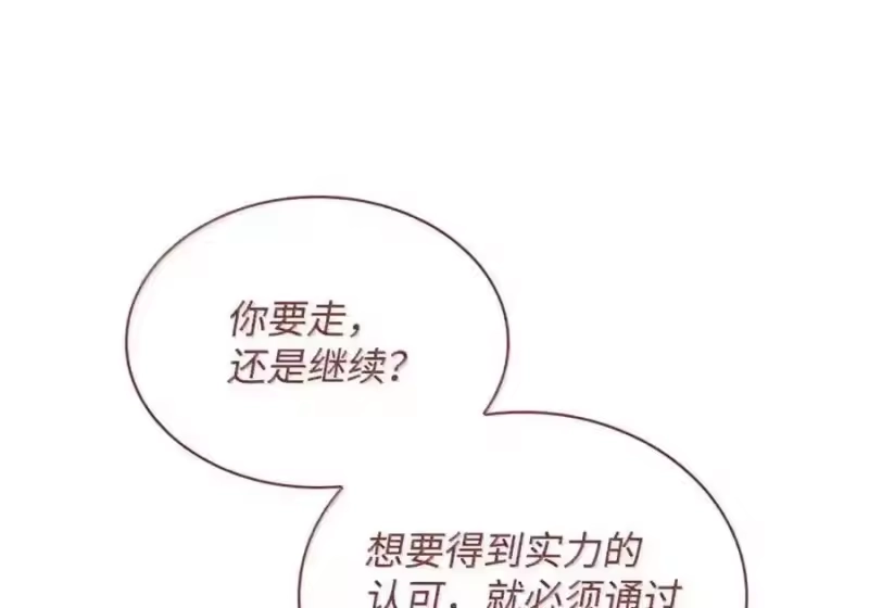 无限魔法师_h 145 思维沟通 第73页